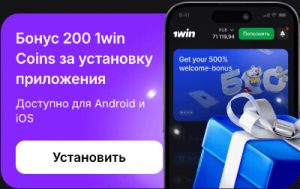 1Win приложение для Android